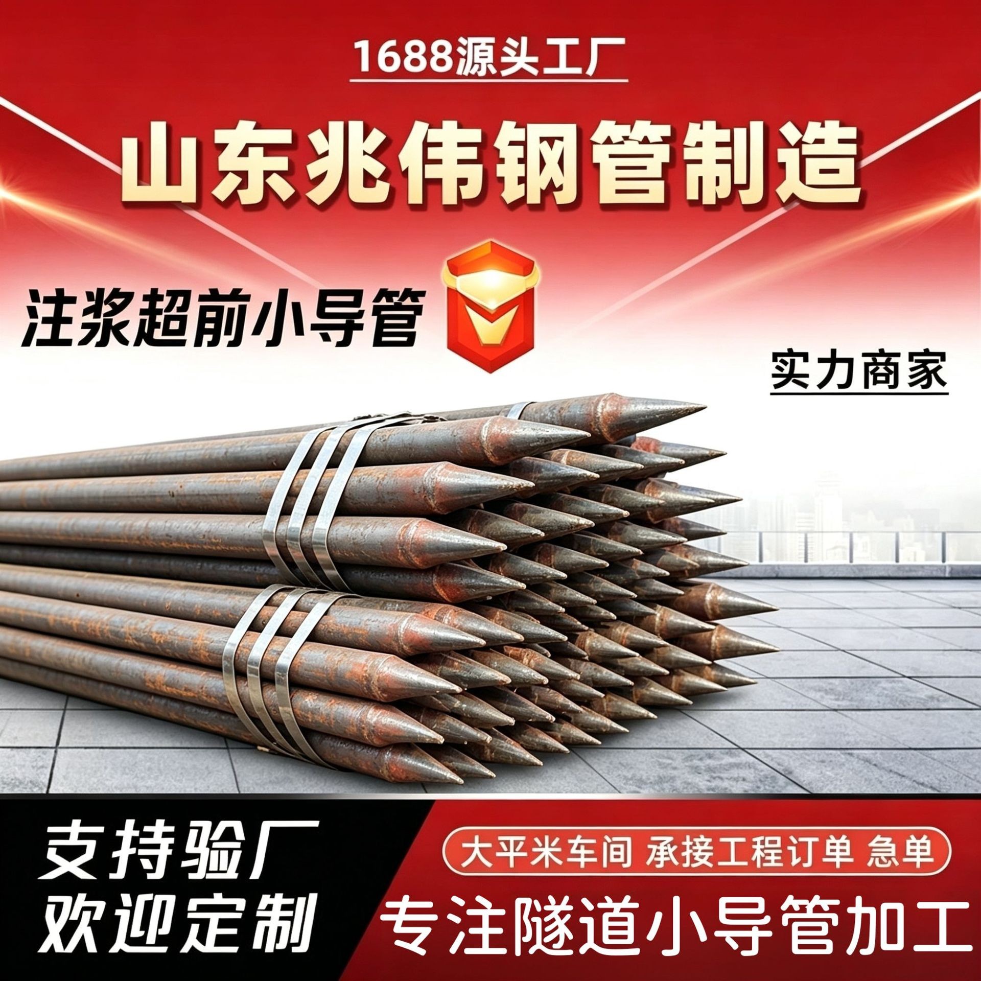 天门42超前小导管厂家｜隧道注浆锚管锁脚倒刺锁尖打孔加工